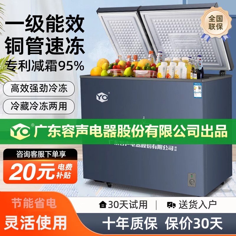 一级能效小冰柜家用小型大容量双温冷藏冷冻两用节能减霜商用冷柜