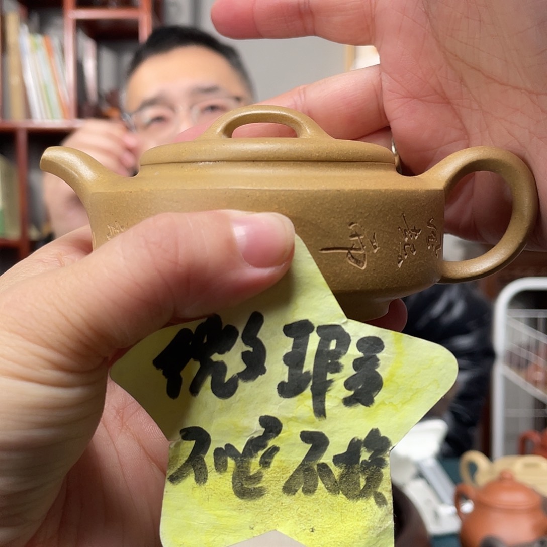 段泥茶壶黄金段汉云