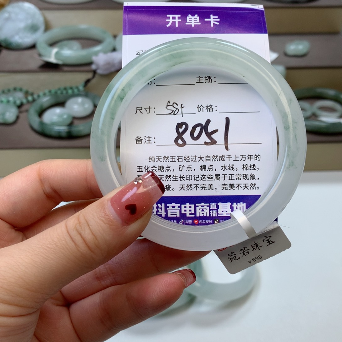 石英质玉手镯未镶嵌