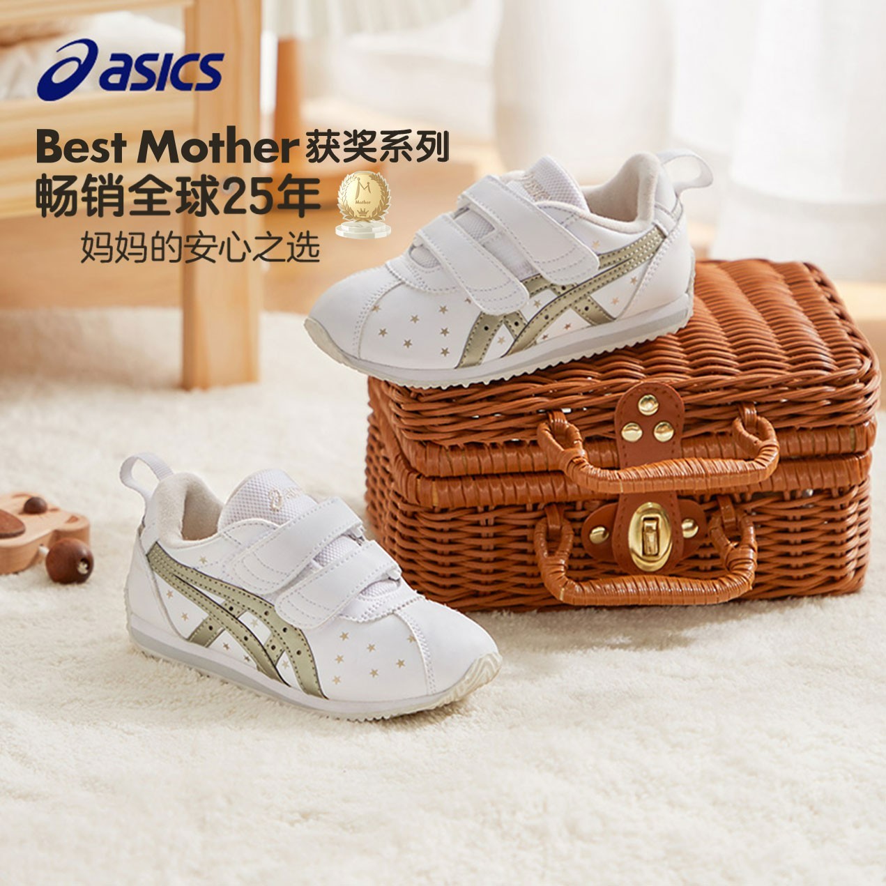 亚瑟士儿童学步鞋男女宝宝小白鞋板鞋潮鞋114460&261