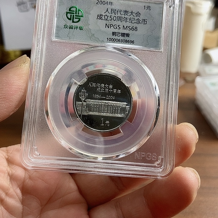 合金人大 众诚评级68分