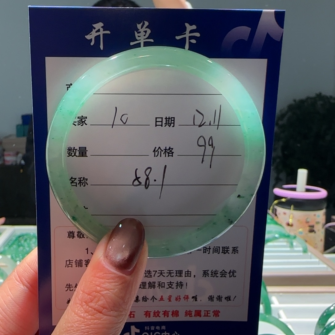 石英质玉（非洲翠）未镶嵌手镯