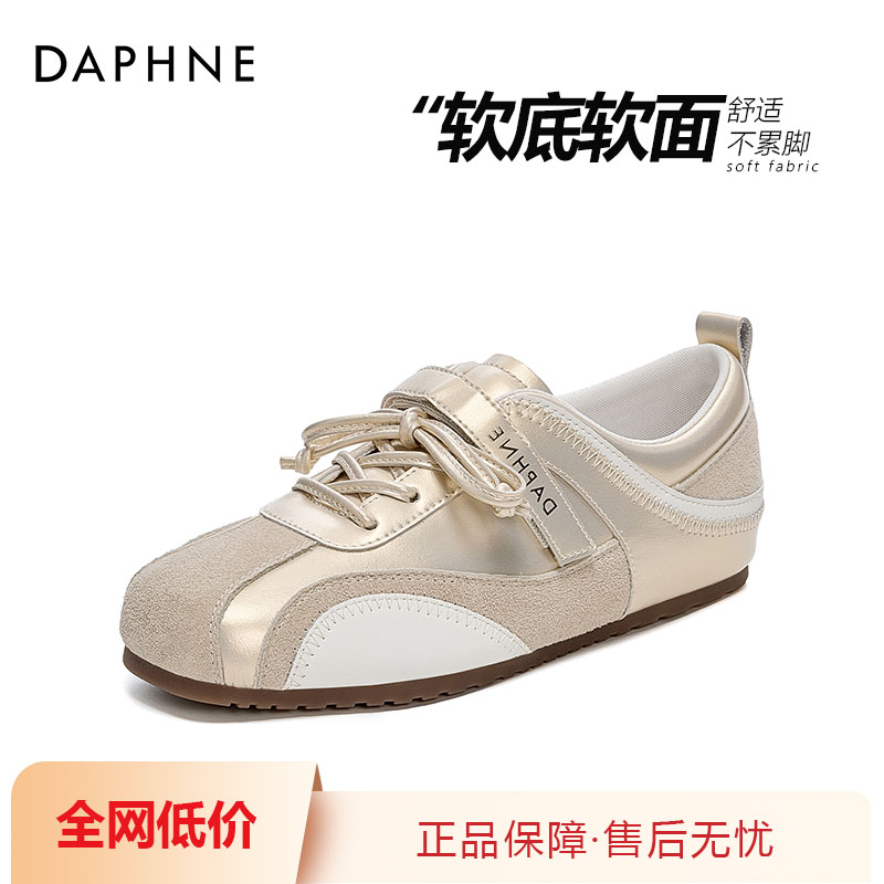 达芙妮软底软面鞋子2025秋季新款德训鞋时尚平底舒适百搭休闲鞋SS