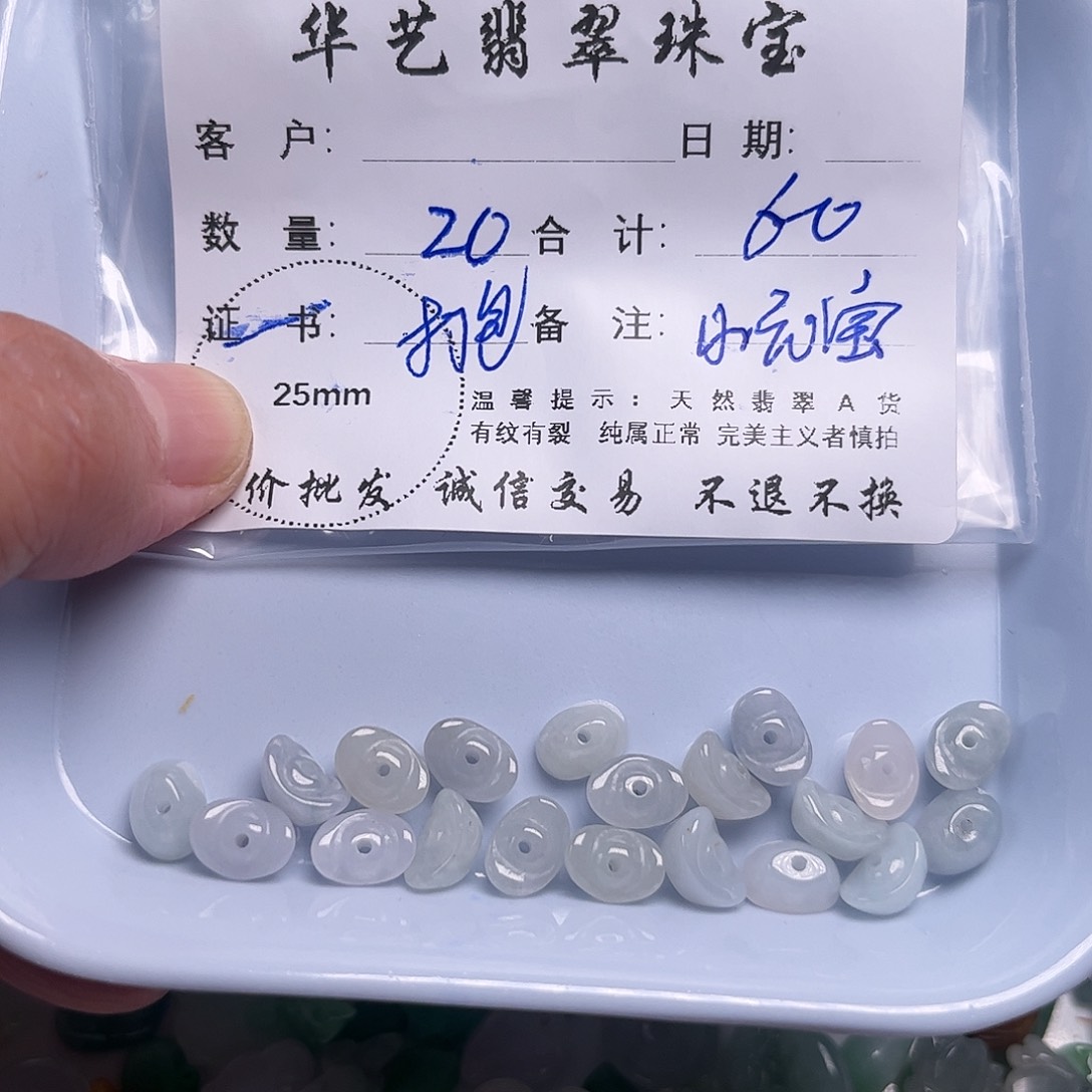 颈饰未镶嵌翡翠天然翡翠