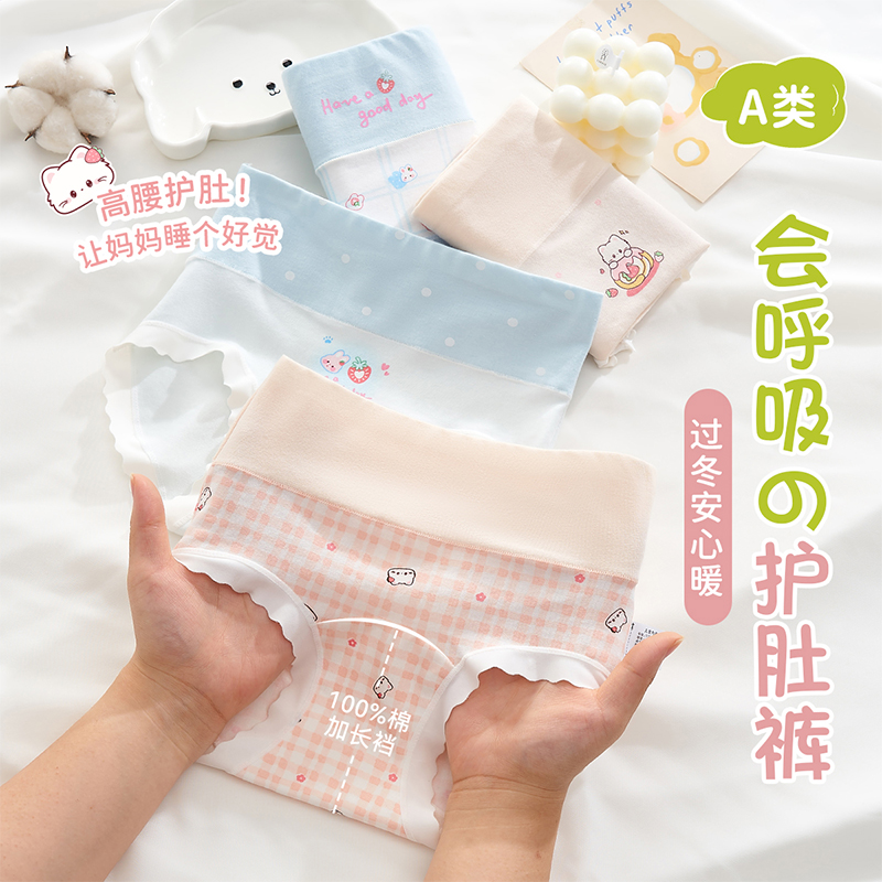 米菲女童高腰内裤婴儿棉三角裤女孩发育期护肚抗菌纯棉裆透气短裤