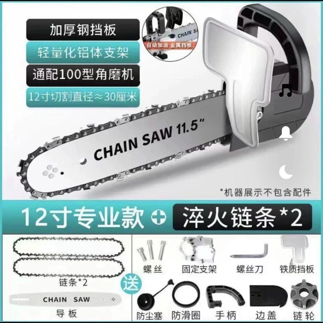 【不含角磨机】改装电链锯手持多功能伐木锯插电式角磨机专用款
