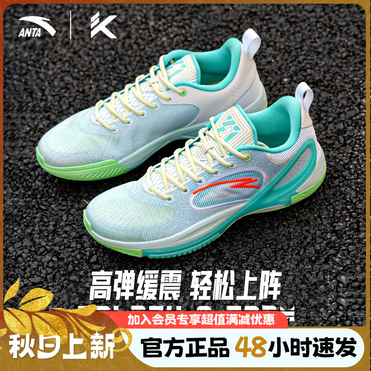 【双11好物】安踏水花7TEAM篮球鞋男子外场缓震轻质实战低帮运动鞋