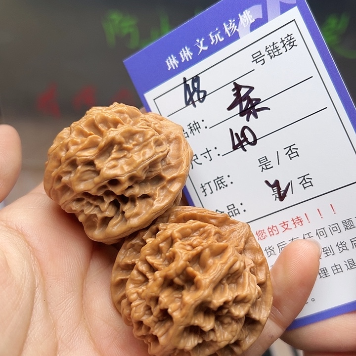 文玩核桃吊坠核桃48