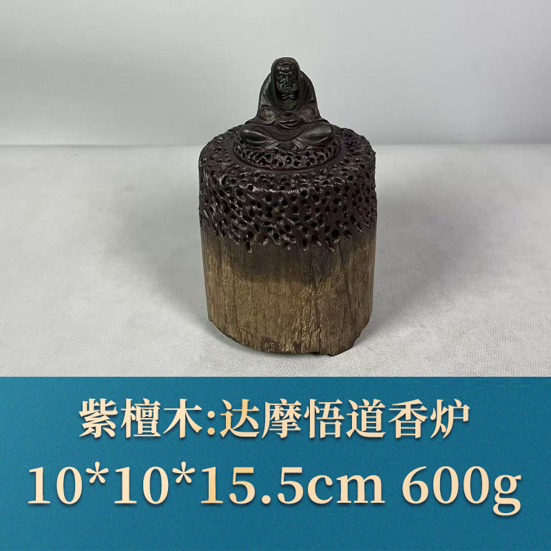 53262 达摩悟道香炉 紫檀木
