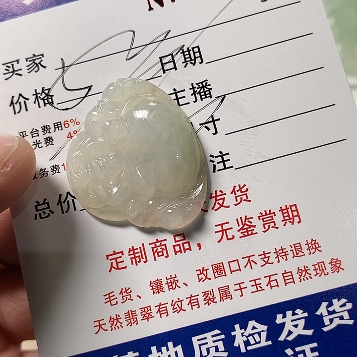 似***月定制翡翠未镶嵌不退