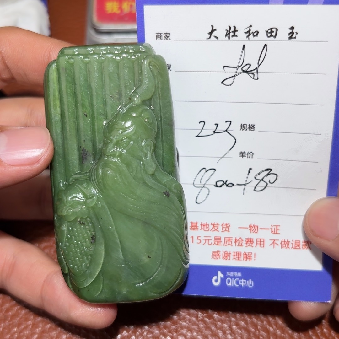 和田玉挂件未镶嵌执*