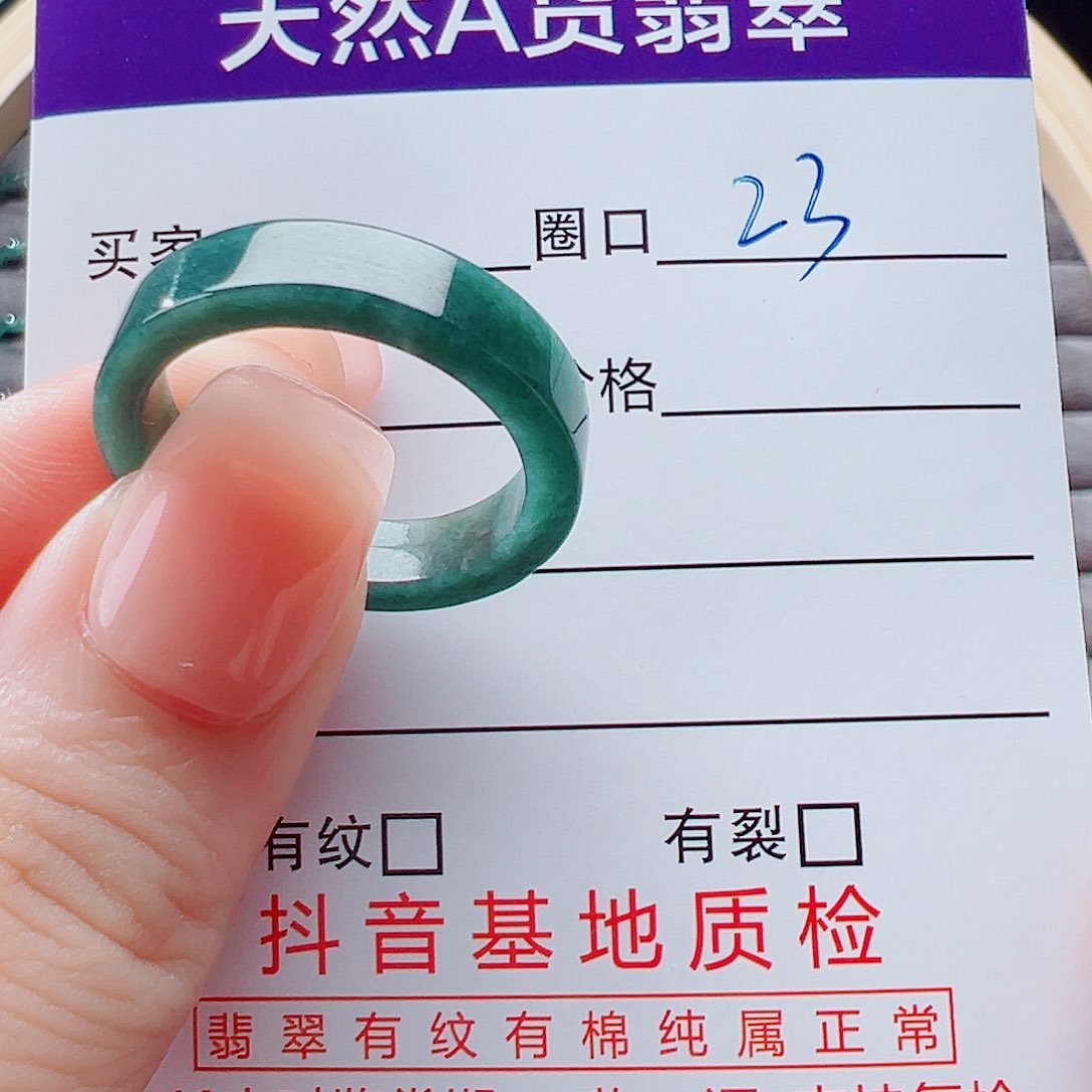 未镶嵌戒指翡翠?****戒圈