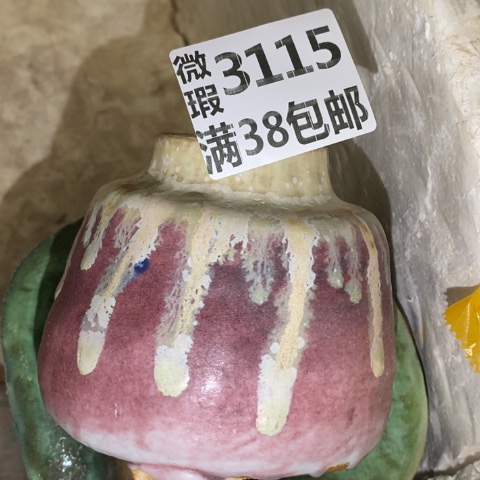 罐3115 微瑕38包邮景德镇陶瓷