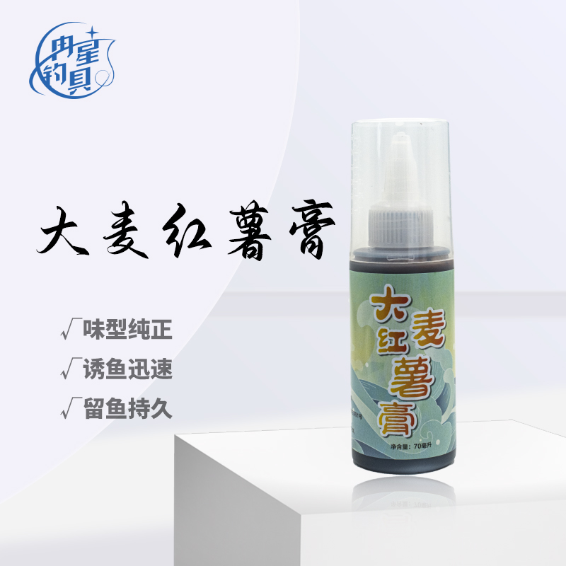冉星钓具冉星钓具大麦红薯膏（鲤鲫型）