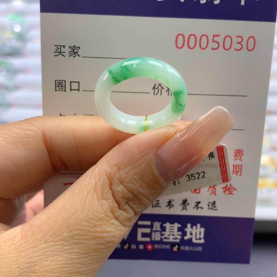 翡翠戒圈未镶嵌9号
