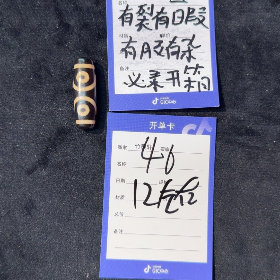 玛瑙/玉髓（覆膜）散珠46