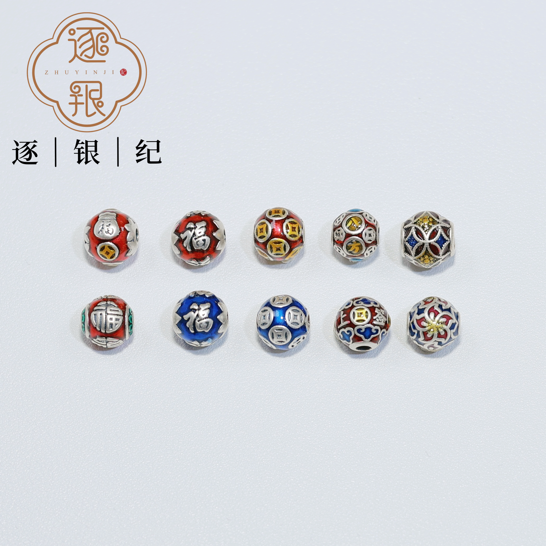 足银银制品 【圆珠类】②福字钱币圆珠彩色DIY手串足银配件满19包邮