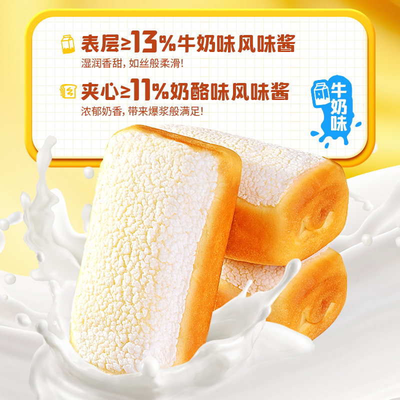 盐津铺子奶盖手撕面包夹心面包爆浆蓬松酥软早餐休闲零食