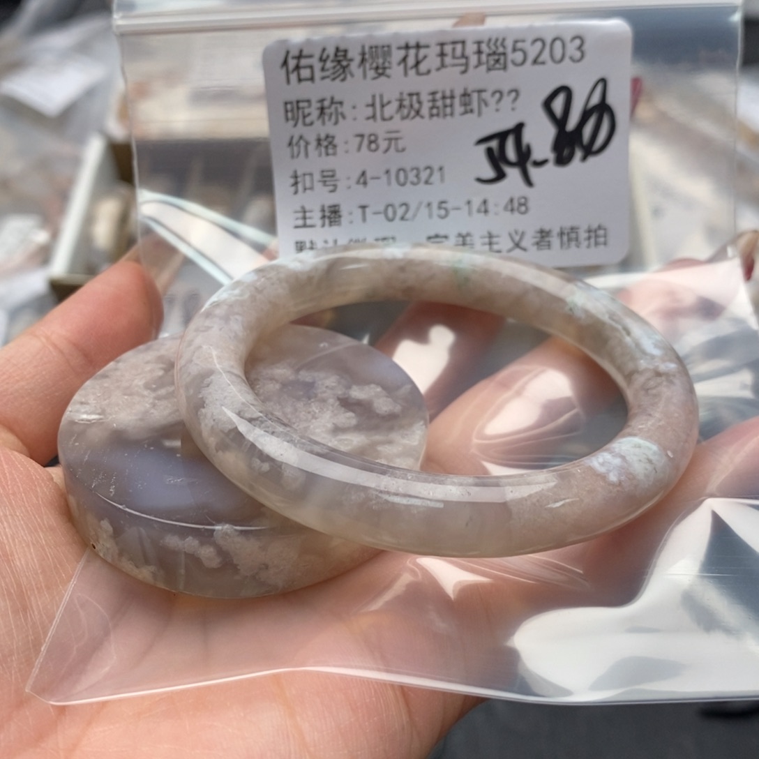 玛瑙/玉髓手镯合金北***?