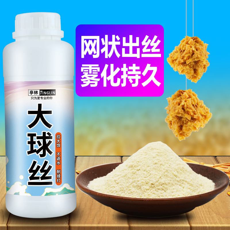 钓鱼专用大球丝饵料拉大球黑坑鲫鱼鲤鱼鱼饵拉丝粉野钓粘粉添加剂