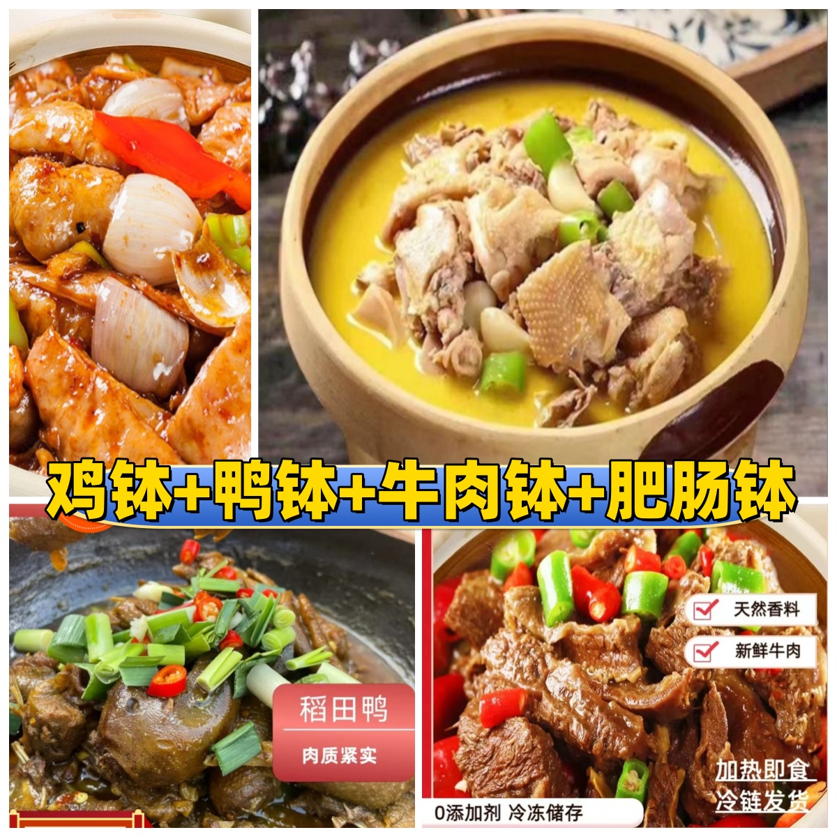 【桃源土鸡四组合】农家柴火新鲜优质现炒土鸡肉常德钵子菜鸡肉同城送鸡肉同城配