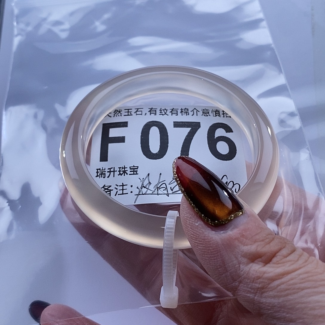 没****玛瑙/玉髓未镶嵌手镯