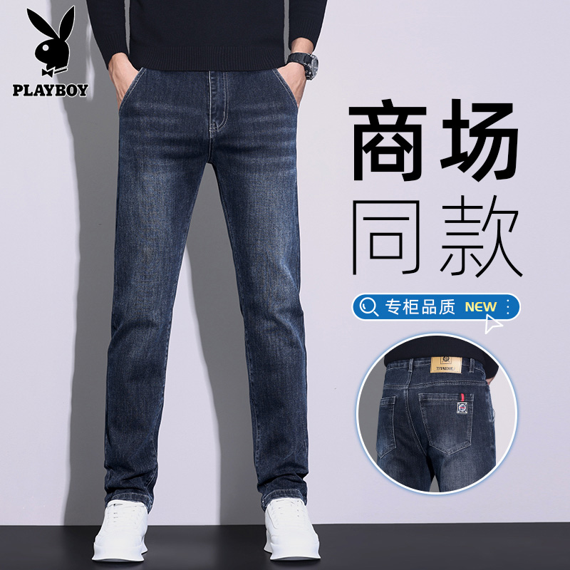 花花公子牛仔裤男士直筒弹力春秋季修身长裤2025新款高端休闲裤子
