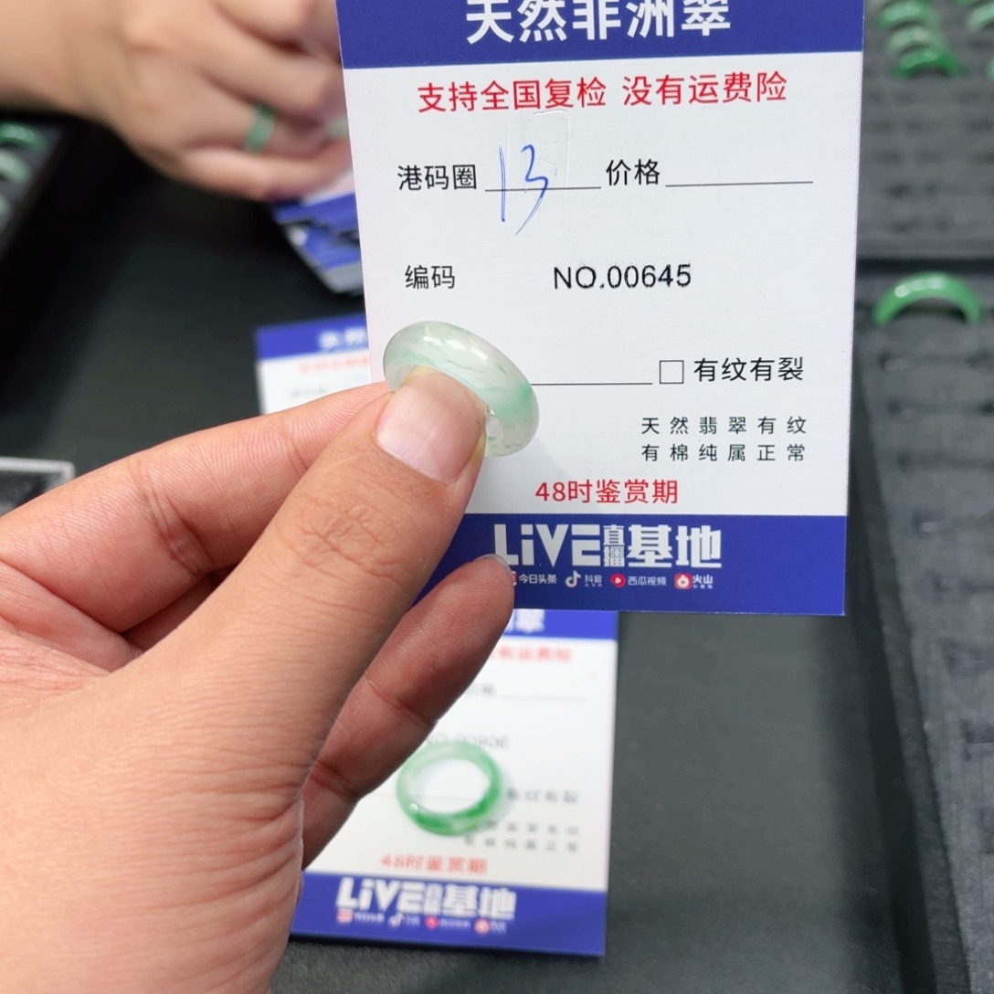 石英质玉未镶嵌戒指