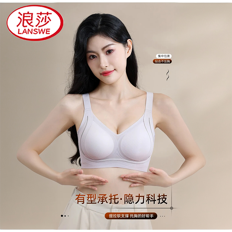 LangSha/浪莎文胸无痕大码薄款软支撑舒适夏季果冻聚拢内衣