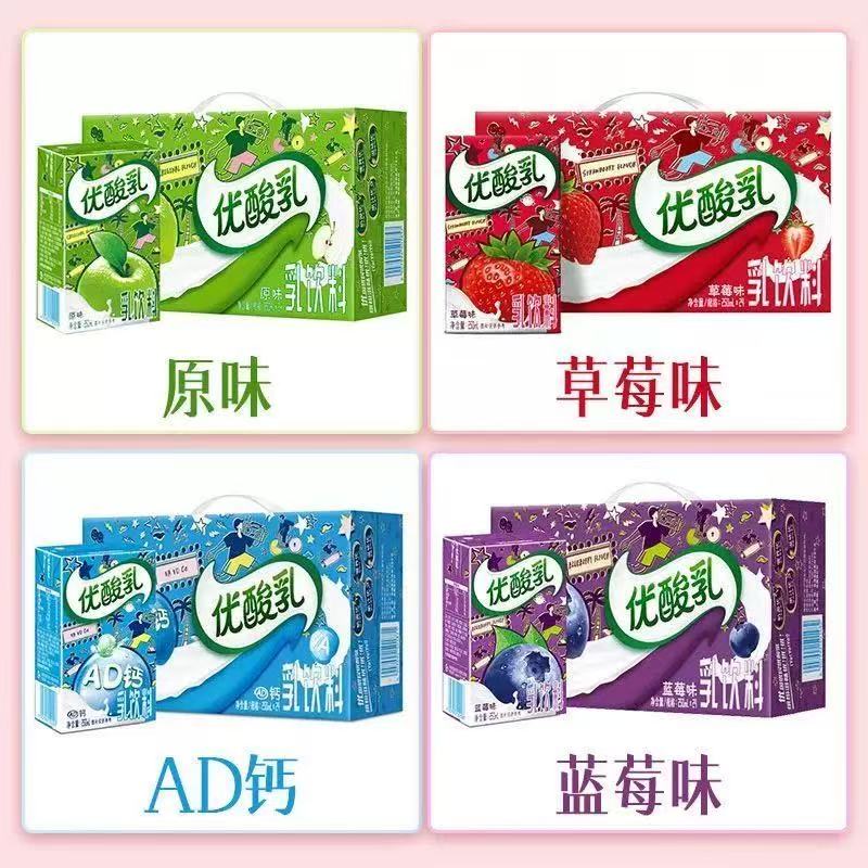 （12月产，保质期8个月）伊利优酸乳草莓味/原味/蓝莓味/ad钙250ml*24盒