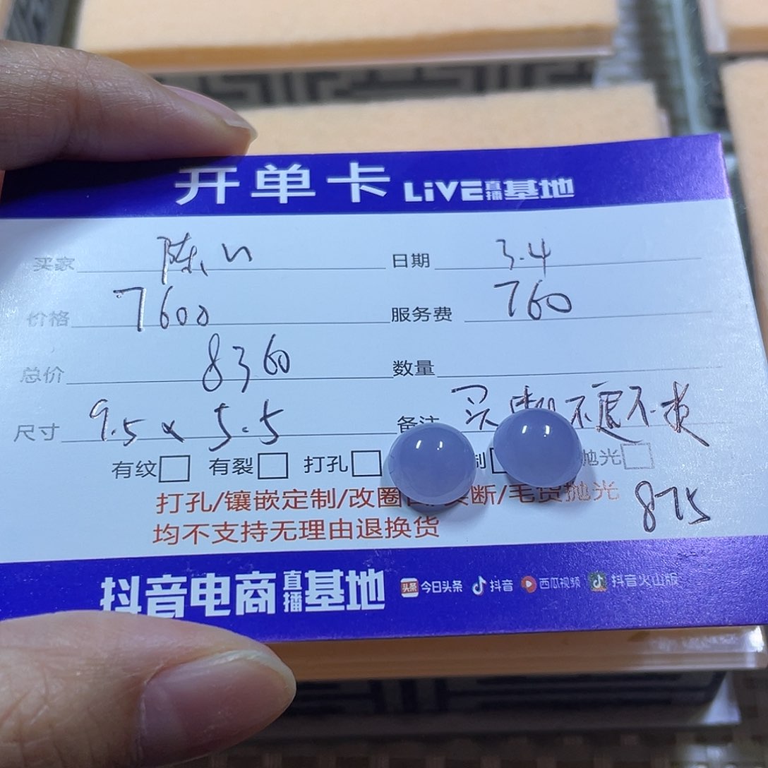 定制翡翠未镶嵌超*蛋面