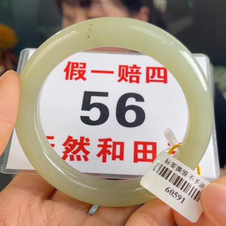 和田玉手镯未镶嵌微瑕