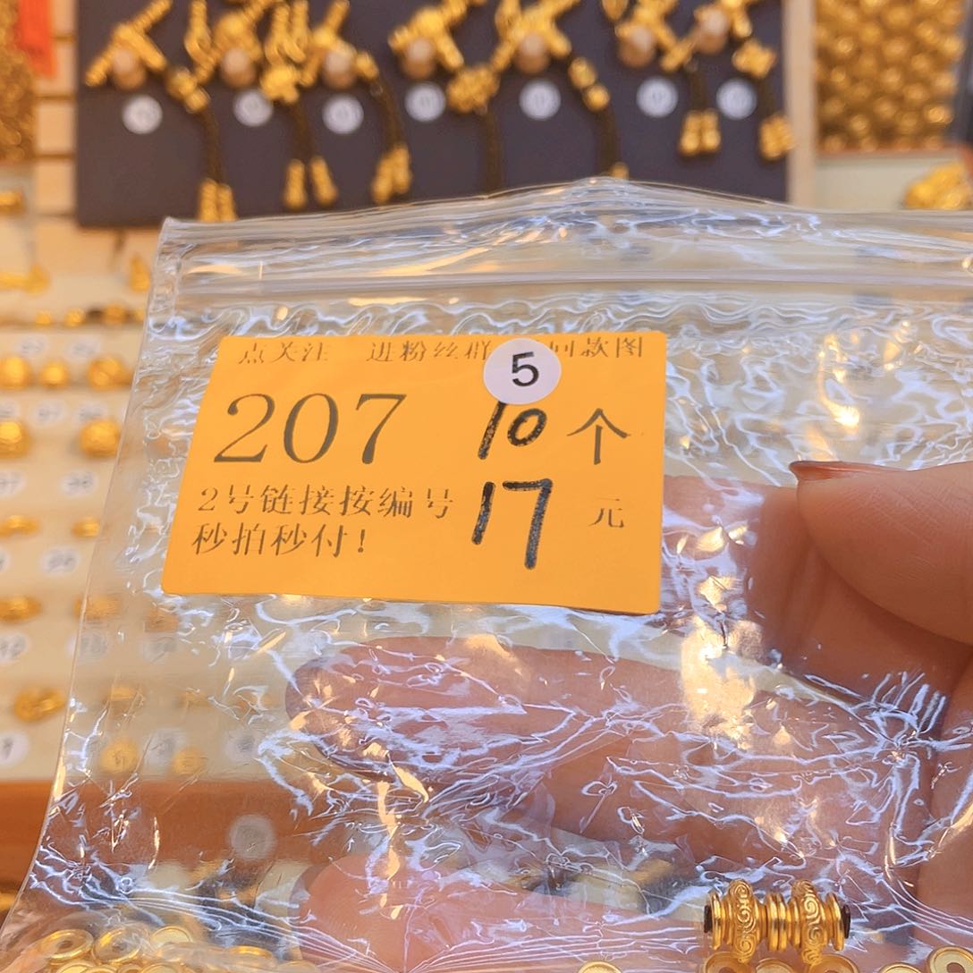 五*护文玩配饰123456