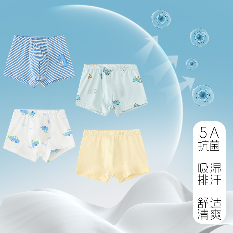 小黑团团5A级抑菌纯棉95棉平角四季内穿短裤男童女童四件装