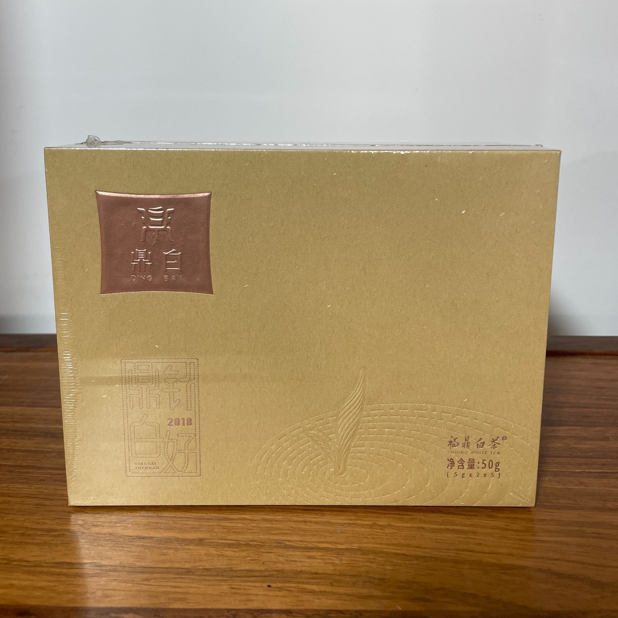 鼎白2018年针好白毫银针50g/拆封后不支持退换货