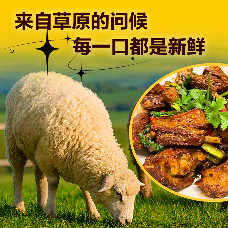 呼伦贝尔牧场优选新鲜散养羊排+羊蝎 生鲜食材适合烧烤炖煮