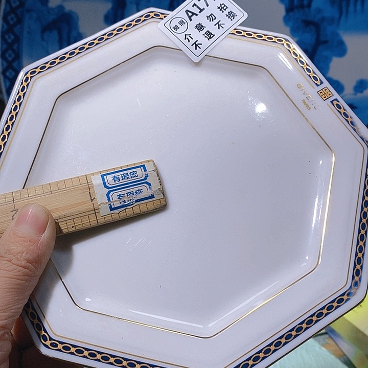 瓷片新年快乐。开业大吉