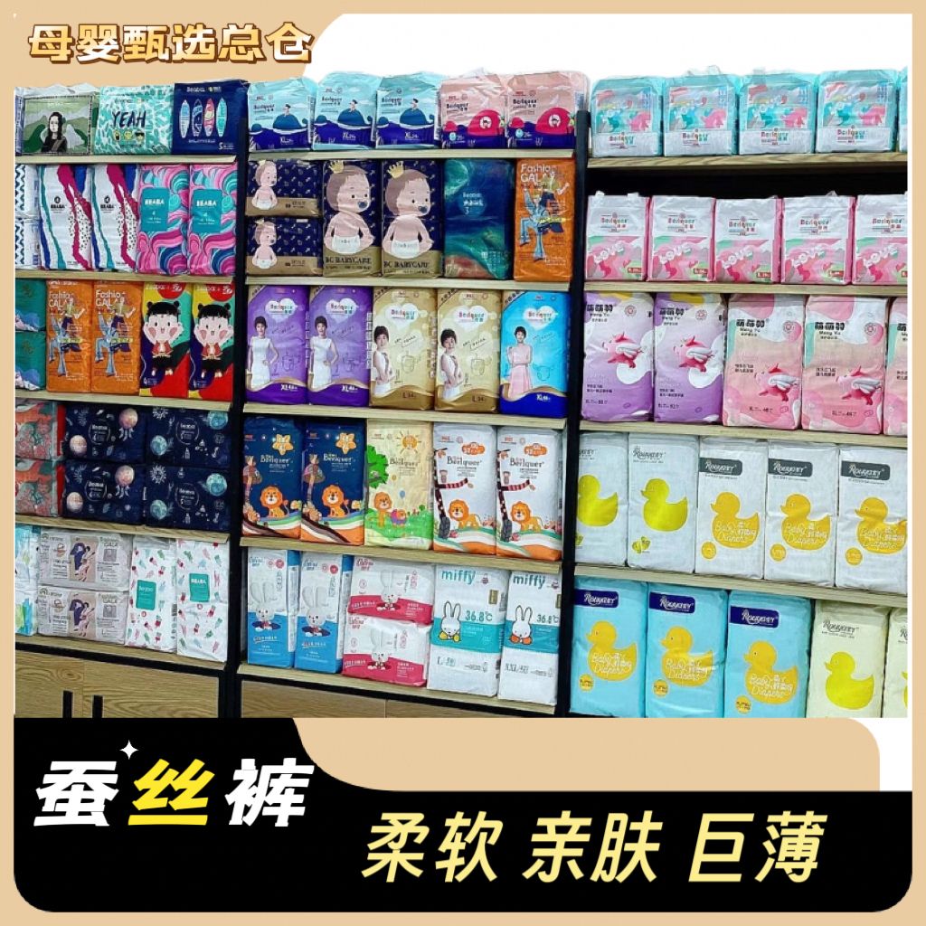 蚕丝裤推荐··纸尿裤拉拉裤柔软透气新生儿超薄