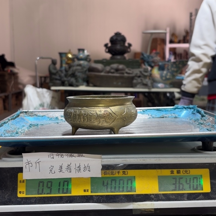 656 铜器物品理性消费