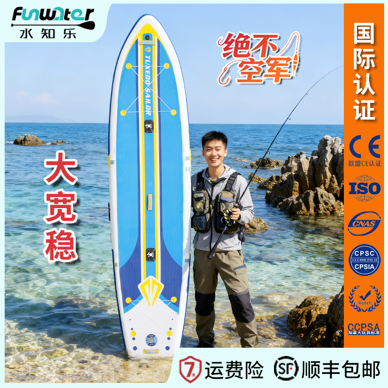 【水知乐甄选】史诗钓鱼桨板充气桨板sup站立式路亚钓鱼桨板