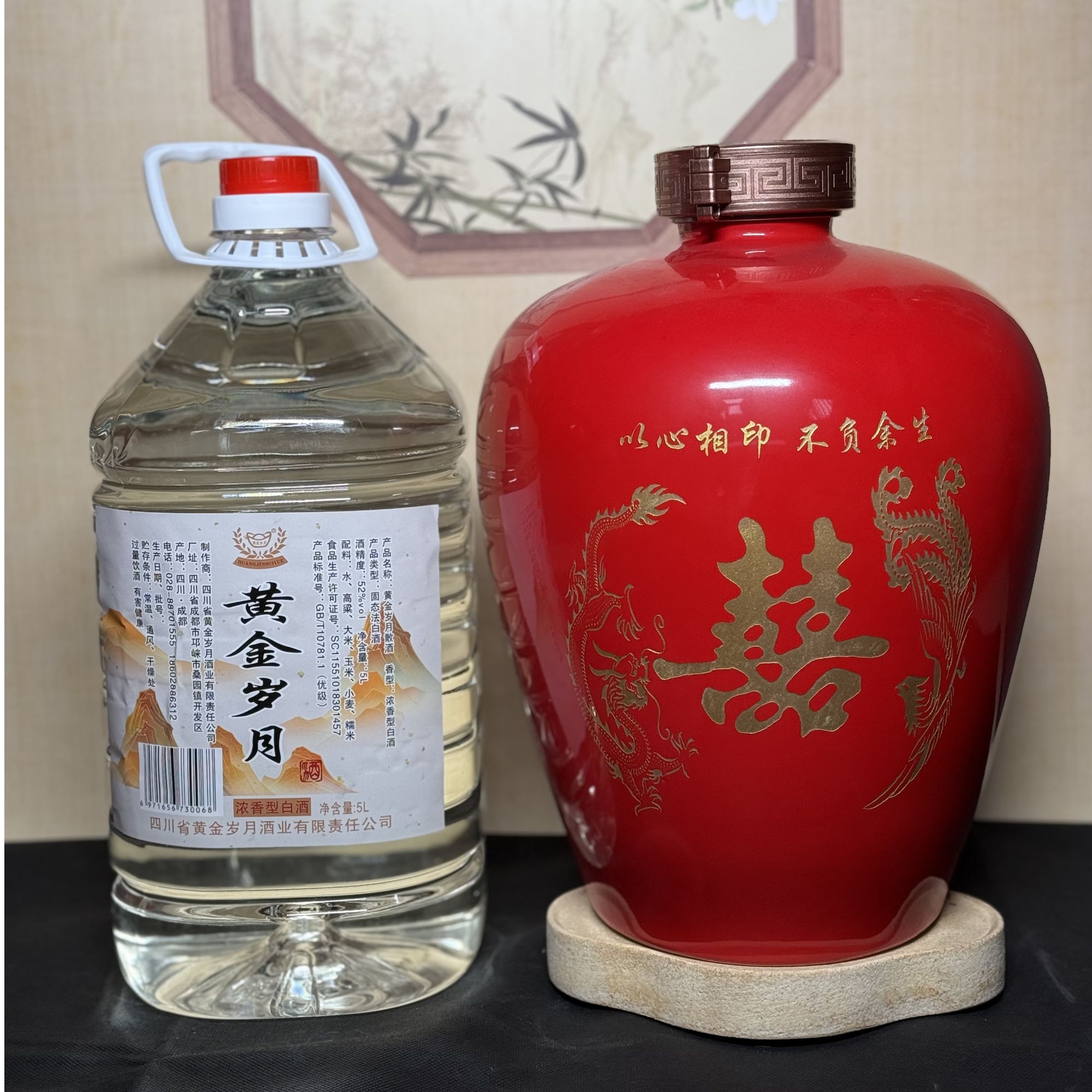 黄金岁月散酒10年陈酿浓香型白酒52度5升约10斤52度加酒坛52度