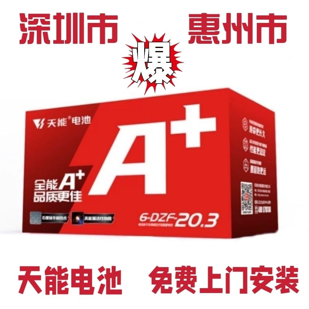 天能电池 电动车电瓶车三轮车电瓶48V60V72V天能原装石墨烯电池