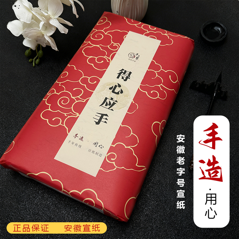 得心应手生宣纸作品纸国画写意山水画安徽曹友泉细腻棉料书画创作