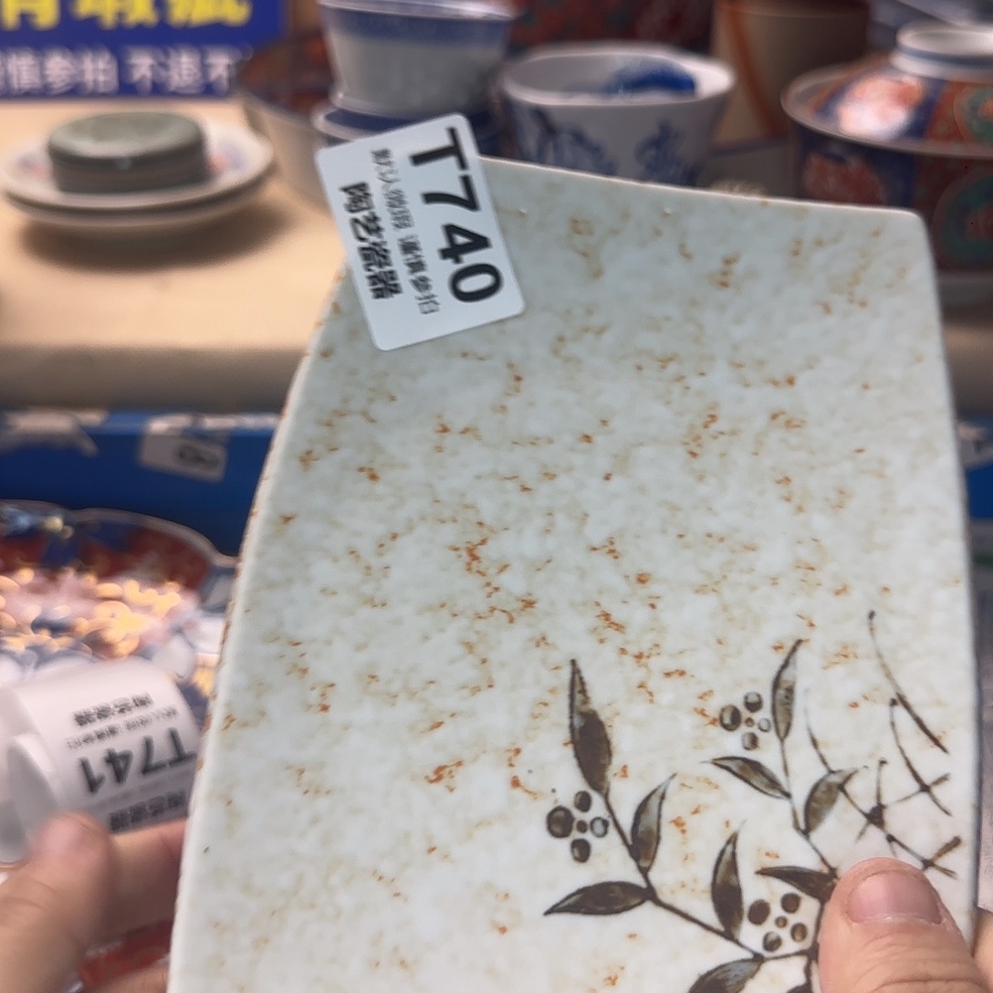 百***人瓷片740 回流日瓷全场满18米包邮