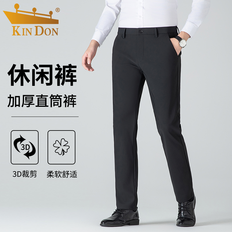 金盾秋季弹力男士抗皱休闲裤西裤款免烫裤子高档商务直筒长裤