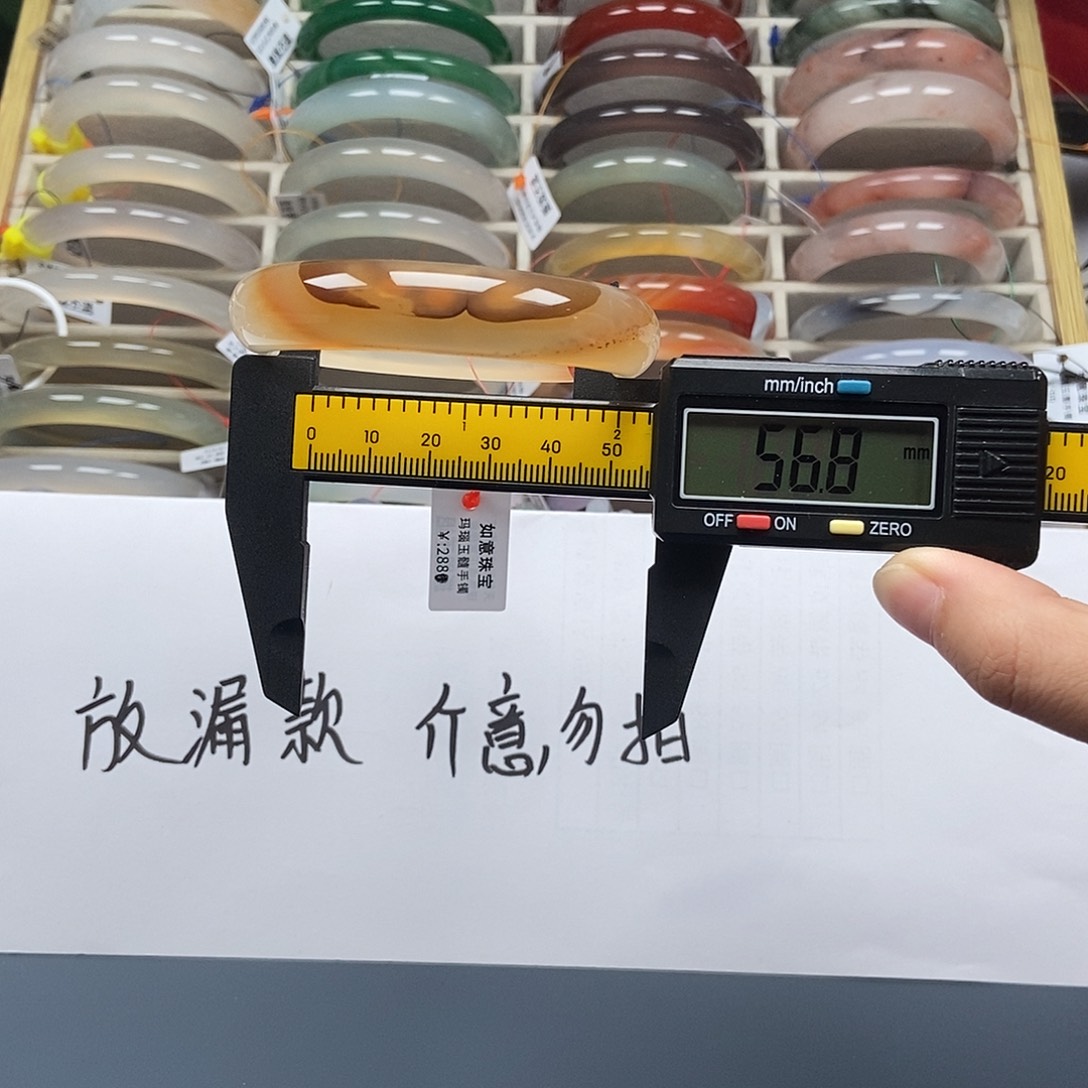 手镯玛瑙/玉髓未镶嵌137