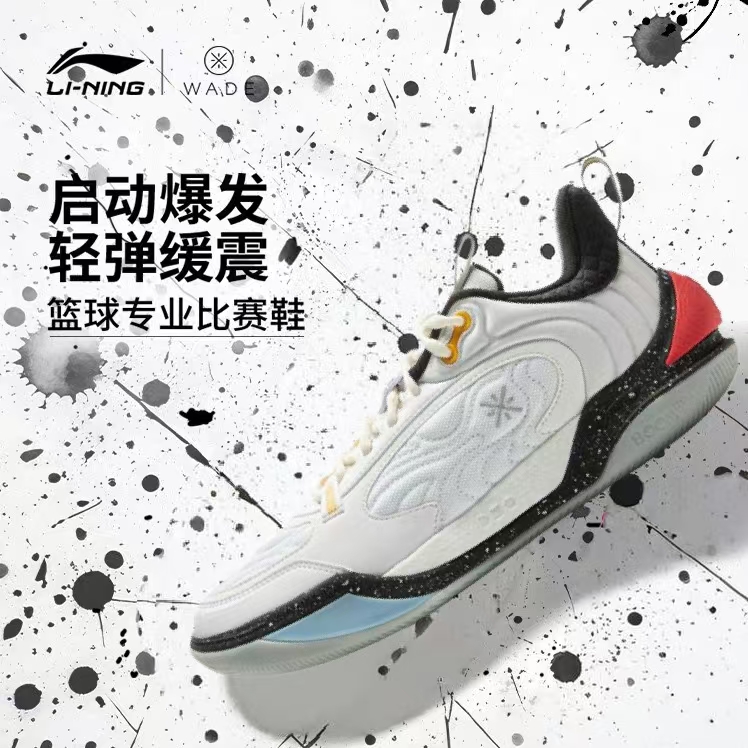 李宁韦德系列冷血2 V2 探索男子反光轻量高回弹耐磨篮球场地鞋