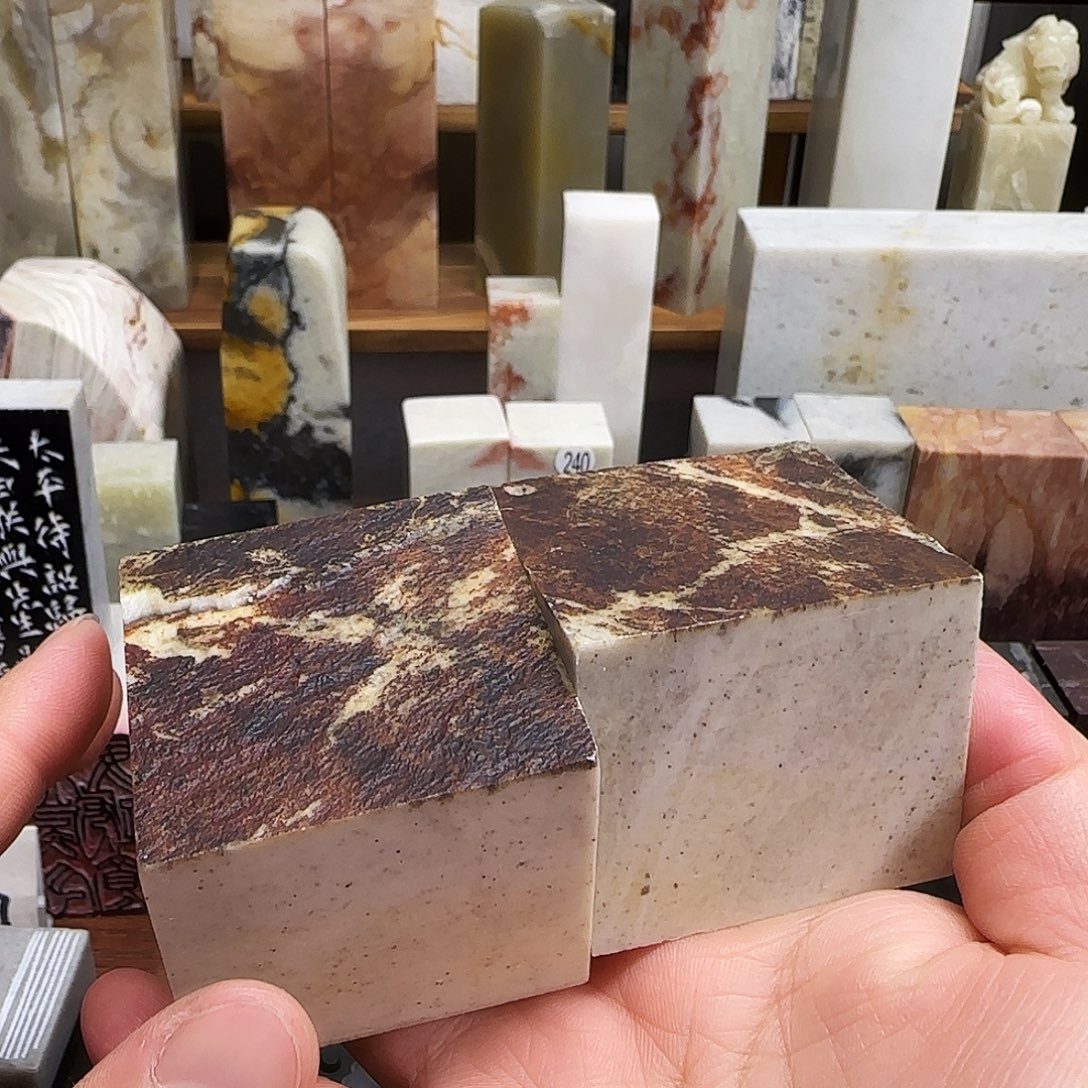 印石昌化石长白石