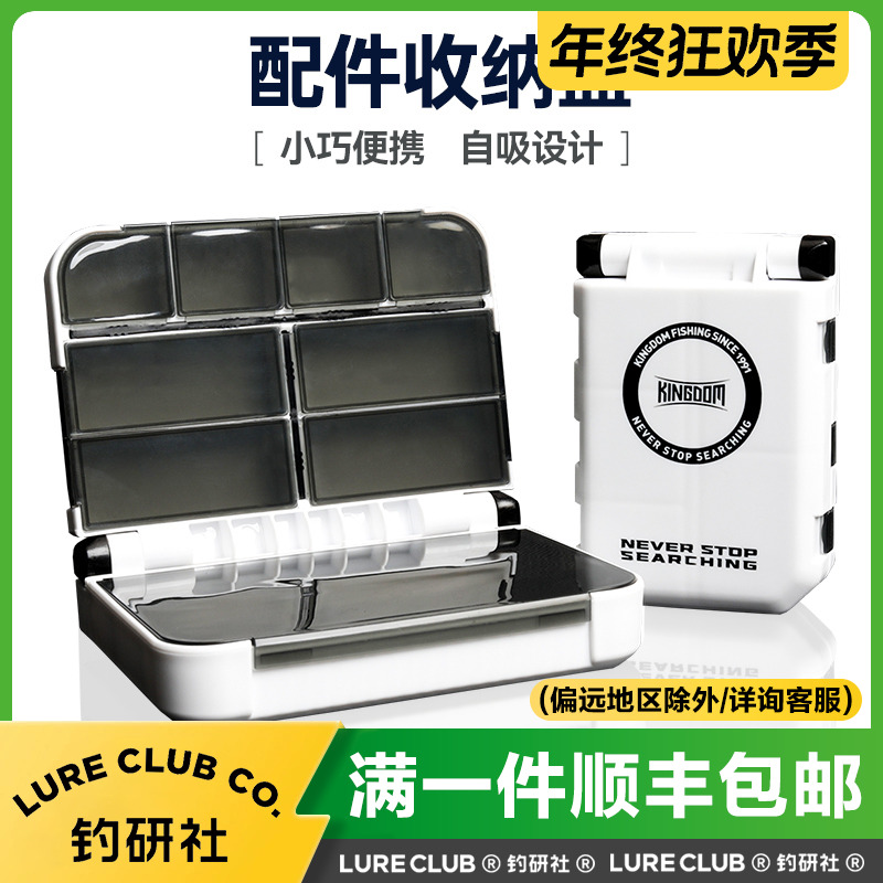 国王路亚饵盒双面小路亚盒路亚配件盒鱼钩收纳盒双层渔具假饵便携