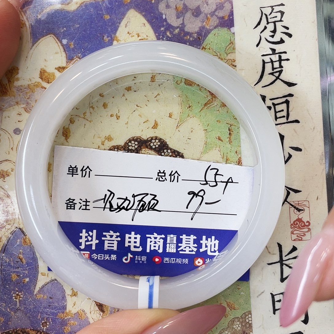 石英质玉未镶嵌手镯